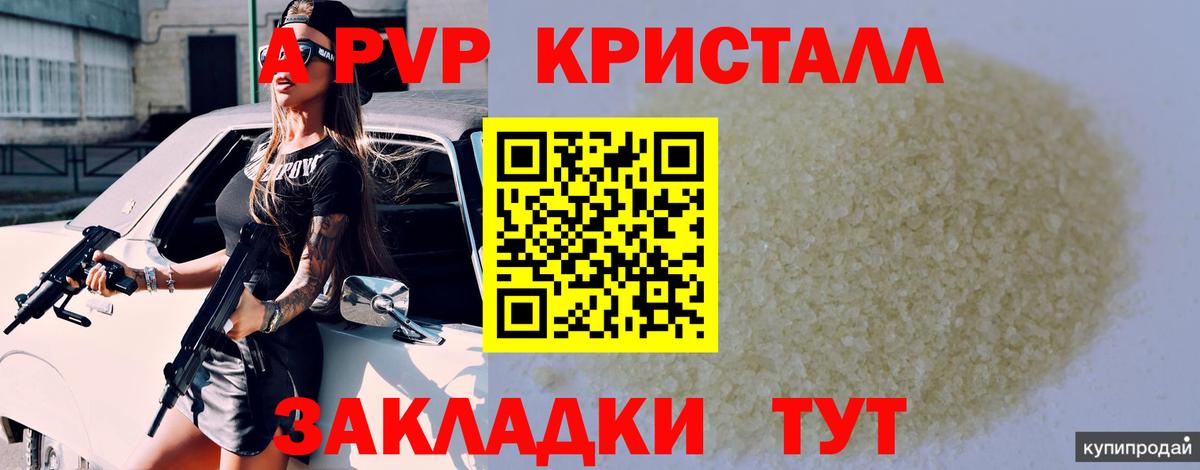 Alpha-PVP СК КРИС Владивосток