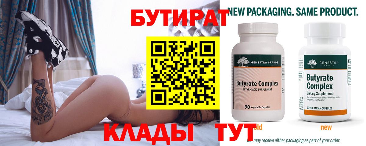 Владивосток  Бутират оксана  Вход с VPN 