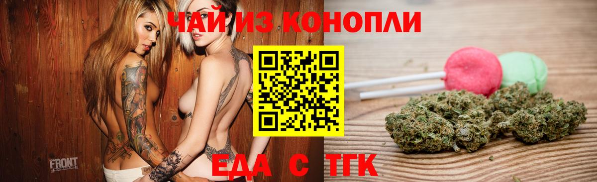 Владивосток  Печенье с ТГК марихуана  Вход с VPN 