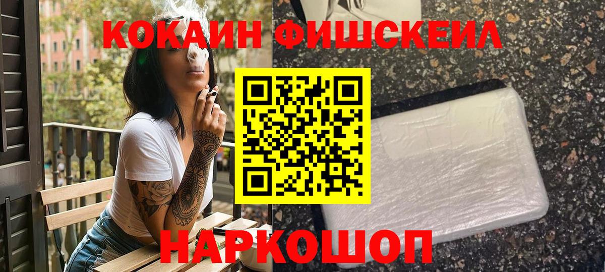 КОКАИН 98%  Вход с VPN  КОКАИН Эквадор  КОКАИН  Владивосток 