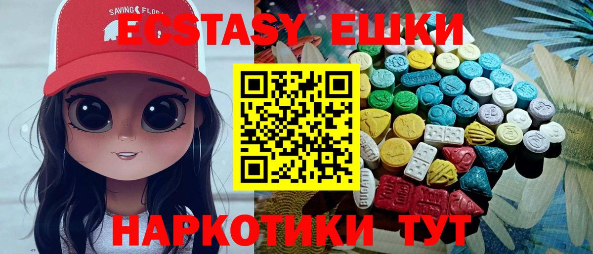 Владивосток  Экстази Philipp Plein  Вход с VPN  ЭКСТАЗИ 280 MDMA 