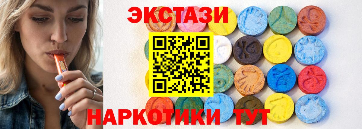 Экстази таблы Владивосток