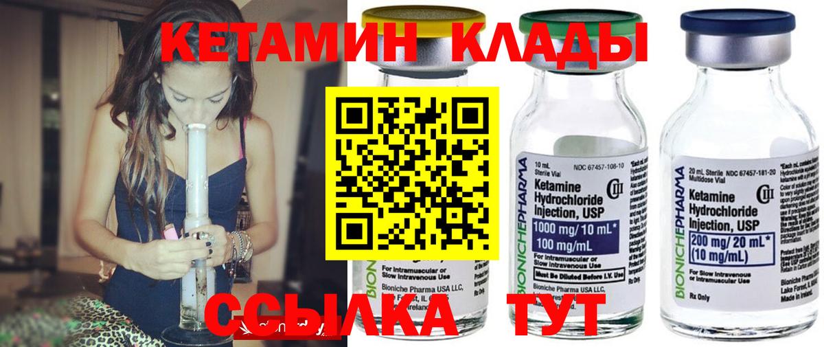 КЕТАМИН VHQ Владивосток