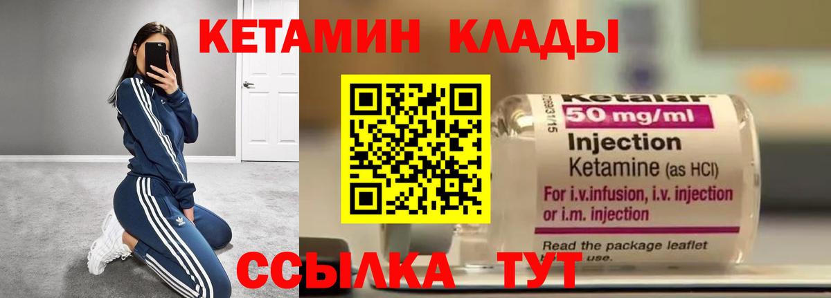 Кетамин VHQ  Вход с VPN  Владивосток  КЕТАМИН VHQ 