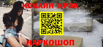 кокаин премиум Владивосток
