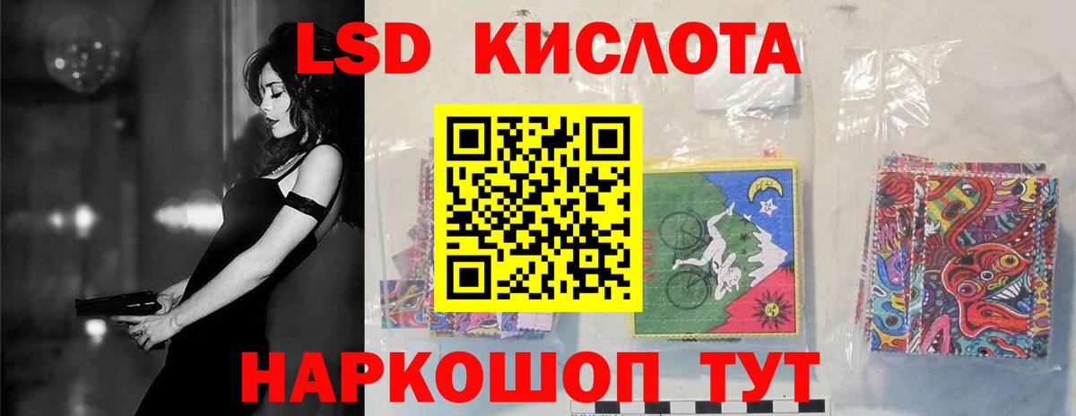 Лсд 25 экстази ecstasy Владивосток