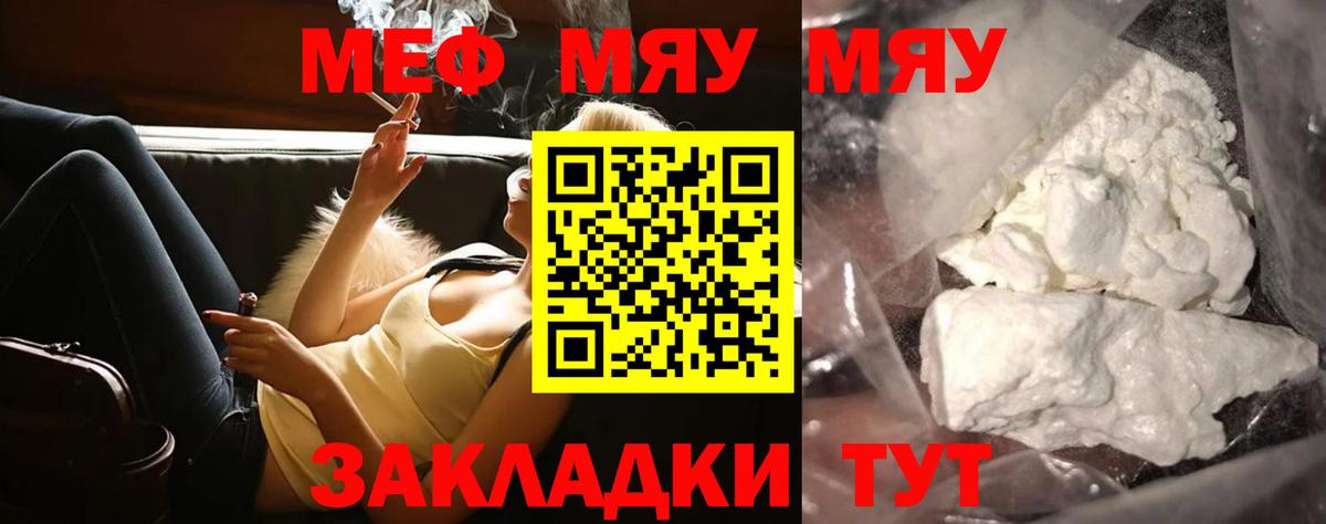 Мефедрон Владивосток