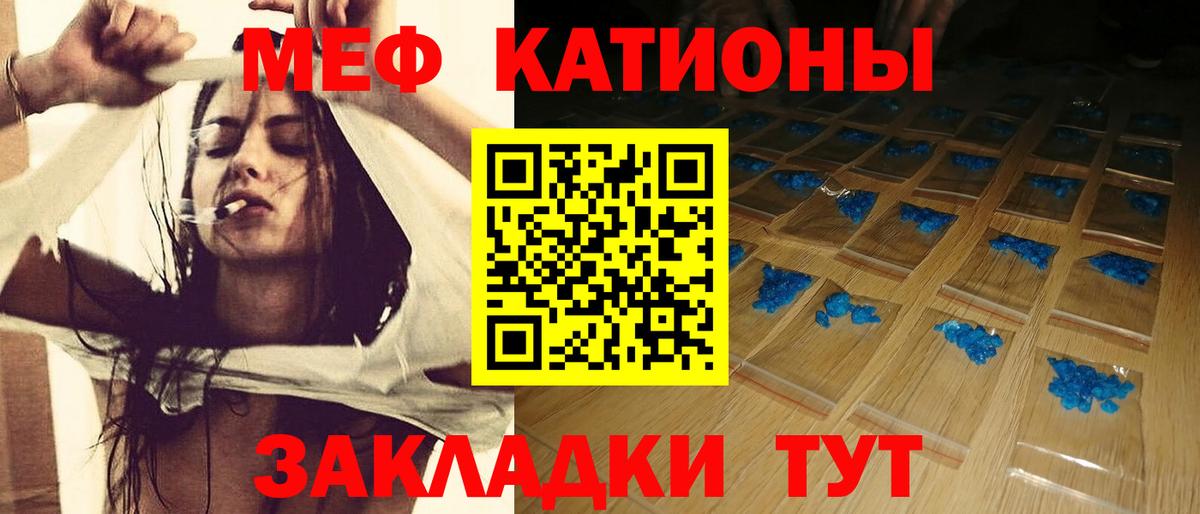 МЕФ  Вход с VPN  Владивосток  МЕФ VHQ  Меф мука 