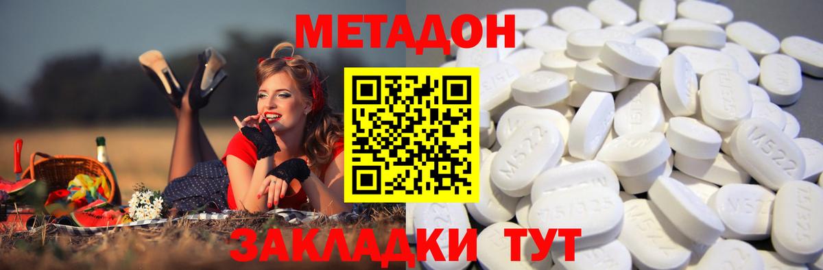 Владивосток  МЕТАДОН белоснежный  Метадон белоснежный  Вход с VPN 