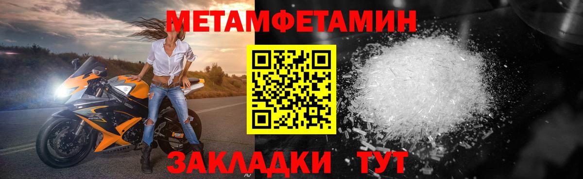 Первитин Декстрометамфетамин 99.9%  Первитин Декстрометамфетамин 99.9%  Владивосток  Вход с VPN 