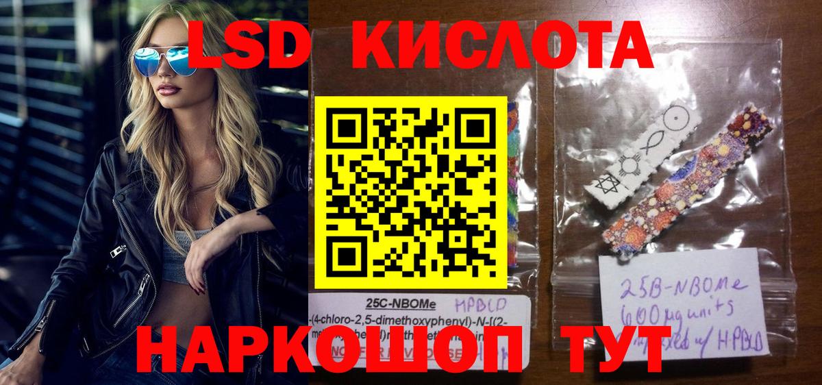 Владивосток  Наркотические марки 1,8мг  Вход с VPN  Наркотические марки 1,8мг 