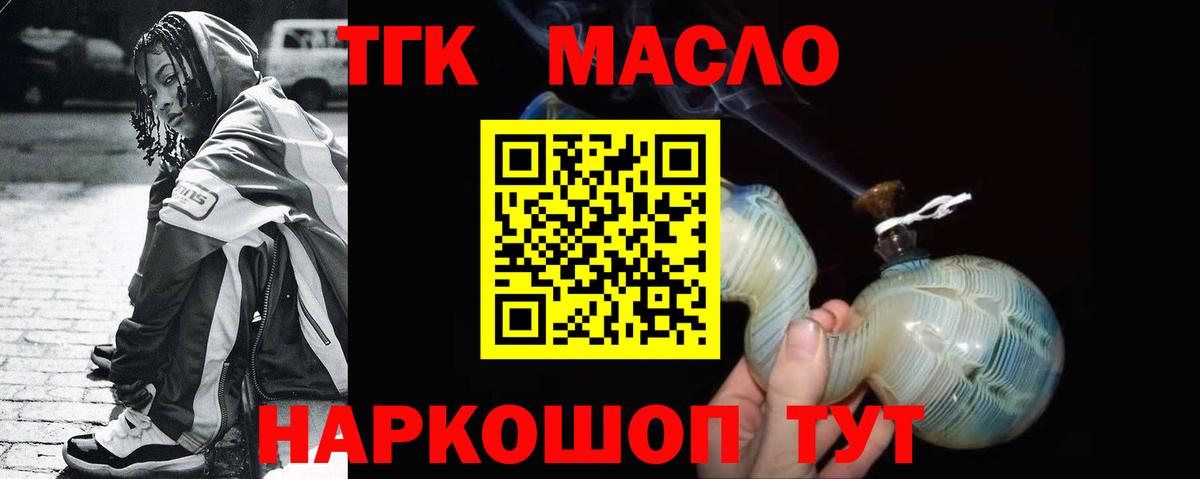 ТГК вейп с тгк  Вход с VPN  Владивосток 